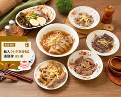 凱 當歸鴨