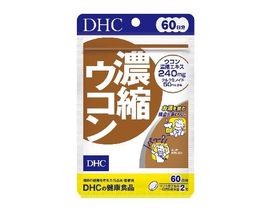 354809：DHC 濃縮ウコン 120粒(60日)