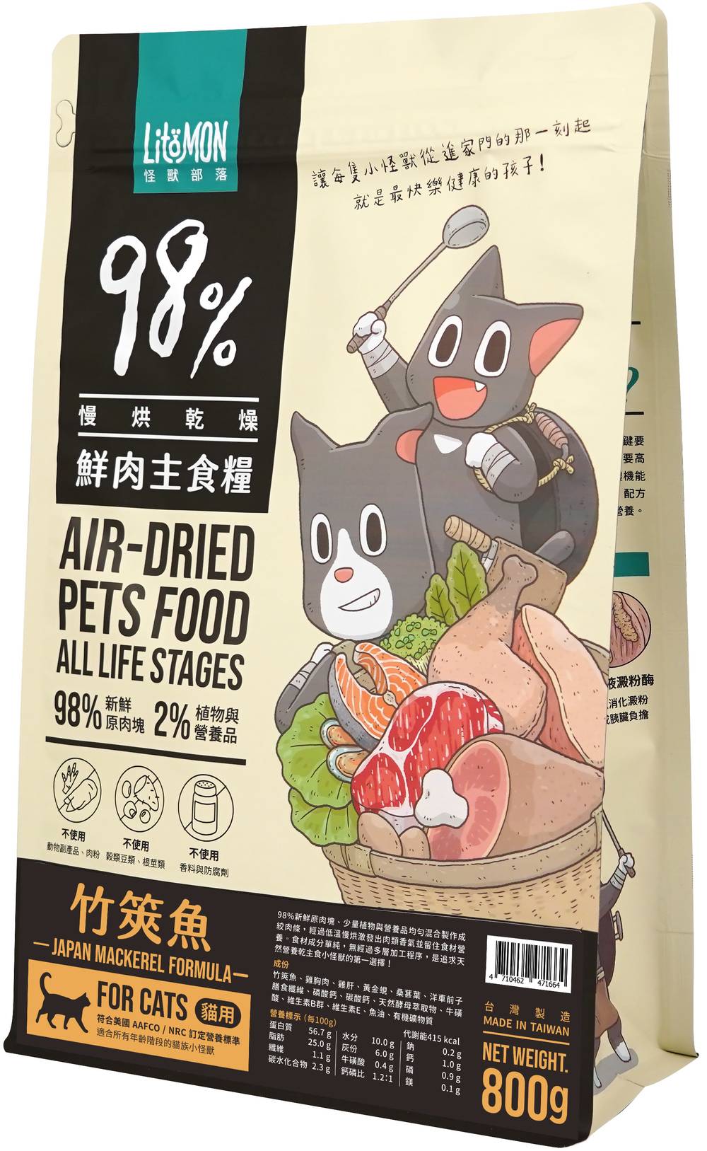 怪獸-貓98%鮮肉主食糧(800g)-竹筴魚/4710462471664