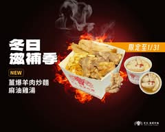 瑞豐夜市 曾氏福建炒麵 總店