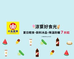 小北百貨-漢口店
