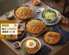 食伴好味食堂