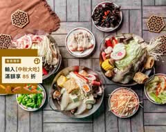 麻吉小火鍋