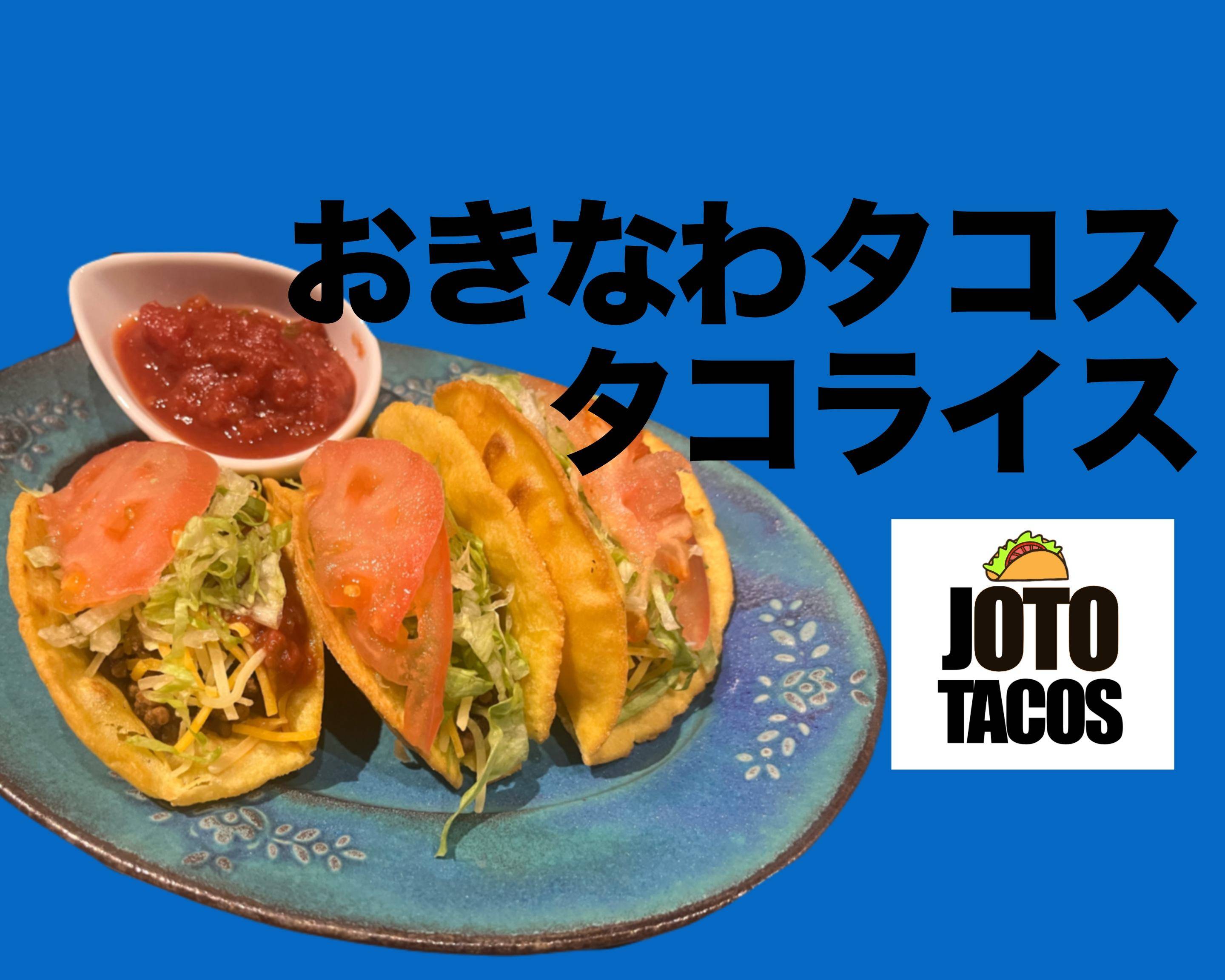 JOTO TACOS ジョートータコス delivery & takeaway menu | Uber Eats
