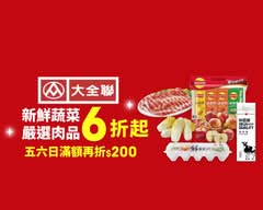 大全聯 內湖店
