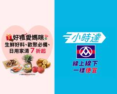 全聯福利中心  高雄明仁