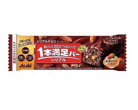 【補助食品】◎アサヒ 1本満足バー≪シリアルチョコ≫