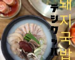 【韓国料理】우메옥 梅屋 umeya