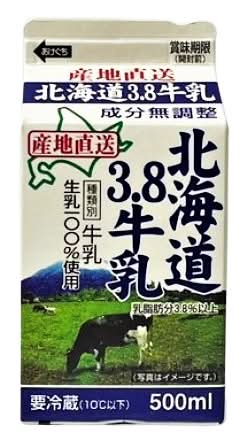 12_倉島乳業　北海道　牛乳（500ml）