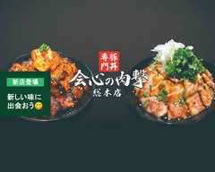 TUTUMU38（ツツムサンパ）　吉祥寺店