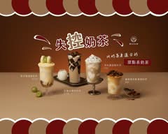 慕春茶 MUCHUN  斗六店