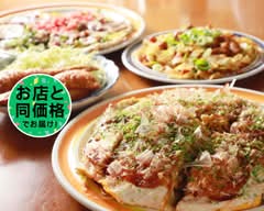 お好み焼き 山ちゃん　okonomiyaki yamachan