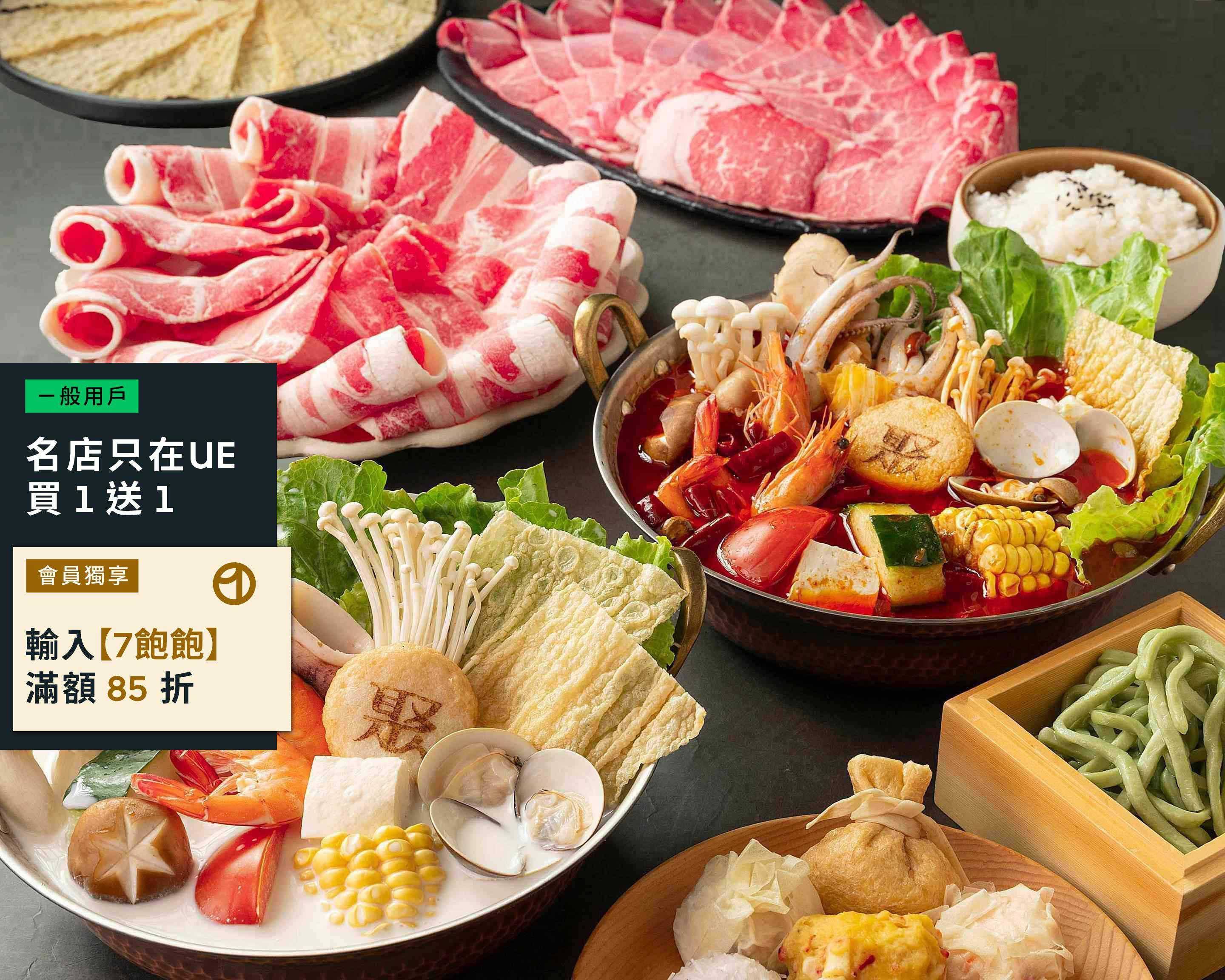 聚日式鍋物 台北衡陽店 Menu Delivery in Taipei | Delivery Menu & Prices | Uber Eats