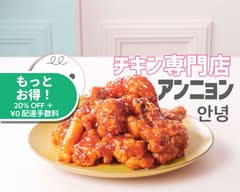 アンニョン ANNYON