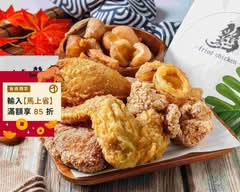 一生懸雞 新竹光復店