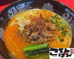 らーめんつけめんこてんぱん亀戸店