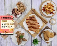 大快樂炸物城