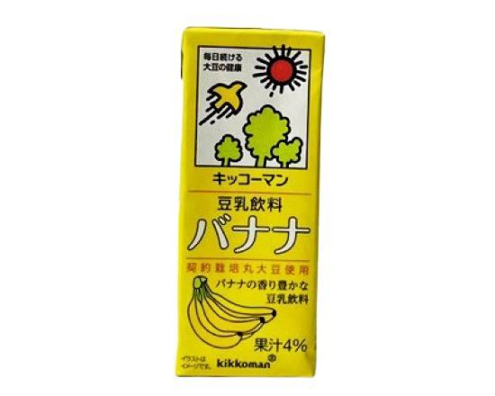 12_キッコーマン豆乳【バナナ】（200ml）