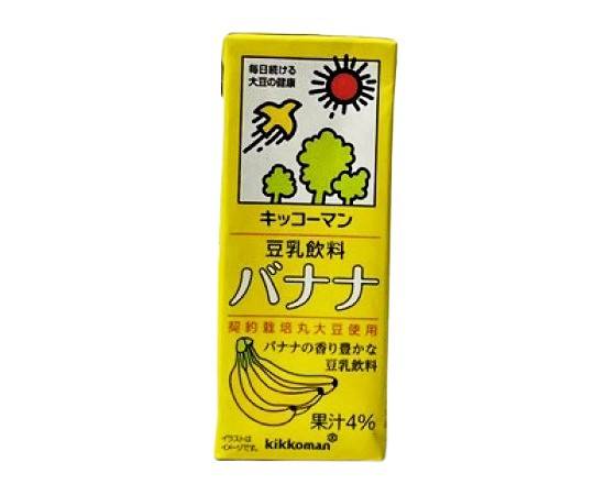 12_キッコーマン　豆乳【バナナ】（200ml）