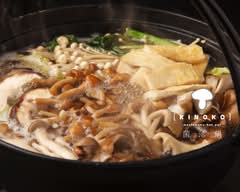 菌活鍋 KINOKO ~トリュフと和出汁のきのこ鍋~