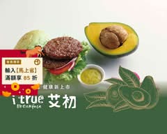 艾初早午餐 林新總店