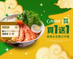 Mamak檔星馬料理 忠孝店