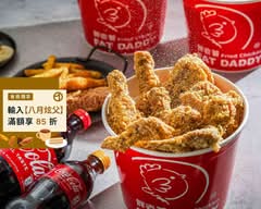 胖老爹 淡水鄧公店