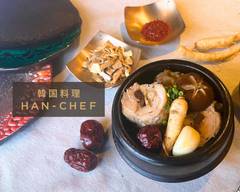 サムゲタンがおいしい韓国料理HAN-CHEF(ハンシェフ) KOREAN DINING HAN-CHEF