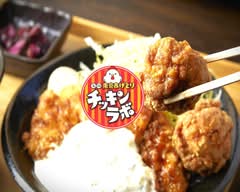 チキラボPLUS清河寺店
