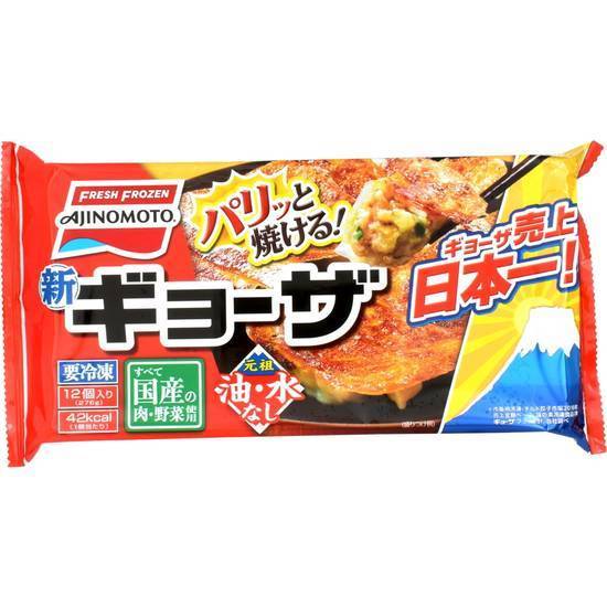 味の素 ギョーザ 12個入