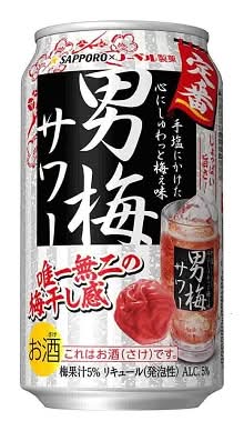 235056：サッポロ 男梅サワー 350ML缶 / Sapporo Otokoume Sour (Pickled Plum), 350ML