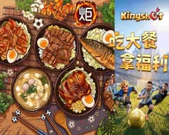 炬日式烤肉飯 土城中央店