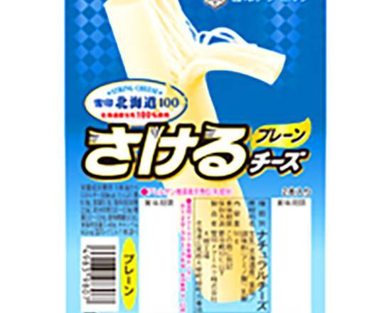 雪印メグミルク雪印北海道100さけるチーズプレーン//2本入(50g)