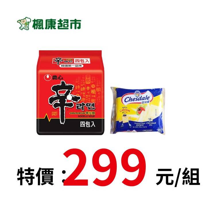 [限時限量供應]韓國辛拉麵4入+芝司樂原味高鈣起司 | 250 g #28991810