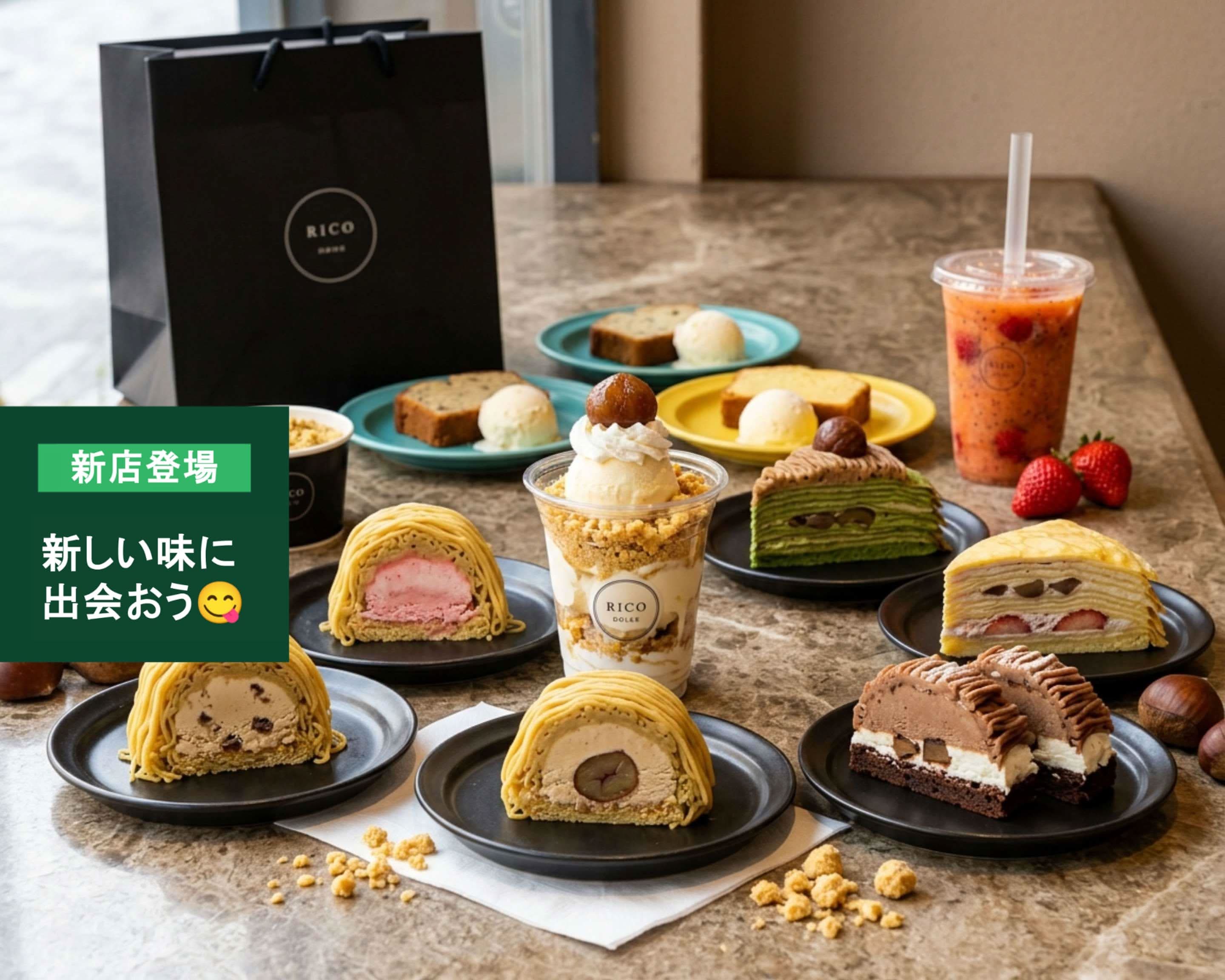グルテンフリーの和栗スイーツ🌰 RICO DOLCEの出前・宅配