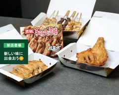風来坊 春日井テイクアウト店 Furaibo Kasugai Takeout Store			