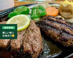 ステーキ＆ハンバーグ やさい畑 Steak & Hamburg Yasai Batake