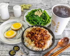 老鄭爌肉坊