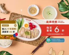 星馬快餐 Sin Ma Express 新北新莊店