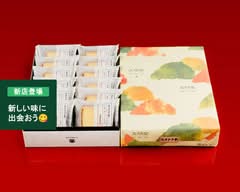 文明堂総本店 鷹野橋店