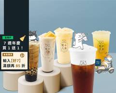双十八木 板橋府中門市