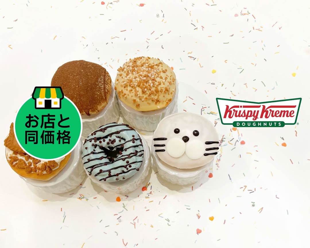 クリスピー・クリーム・ドーナツ ららぽーとEXPOCITY店のデリバリー