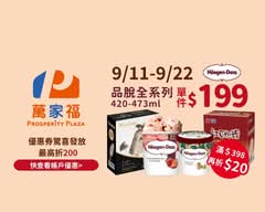 萬家福 重新店