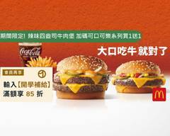 麥當勞 苗栗中山 McDonald's S321