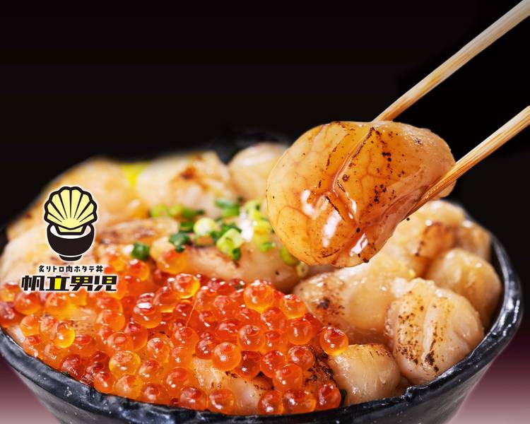 炙りトロ肉ホタテ丼 帆立男児 三軒茶屋店のデリバリー