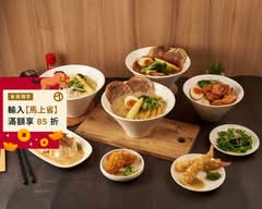 和樂屋炙燒拉麵 永和福和店