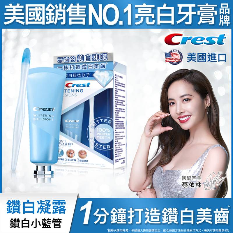 Crest 鑽白凝露 <25g克 x 1 x 1PC盒>