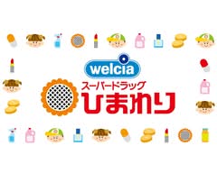 スーパードラッグひまわり広島舟入店