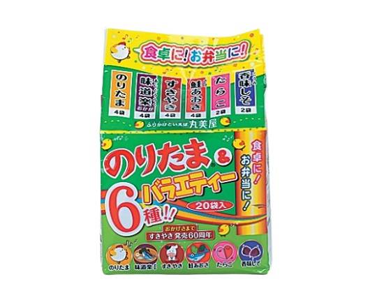 【素材食品】丸美屋 のりたま&バラエティー20袋