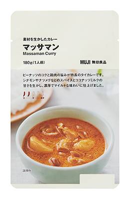 素材を生かしたカレー マッサマン